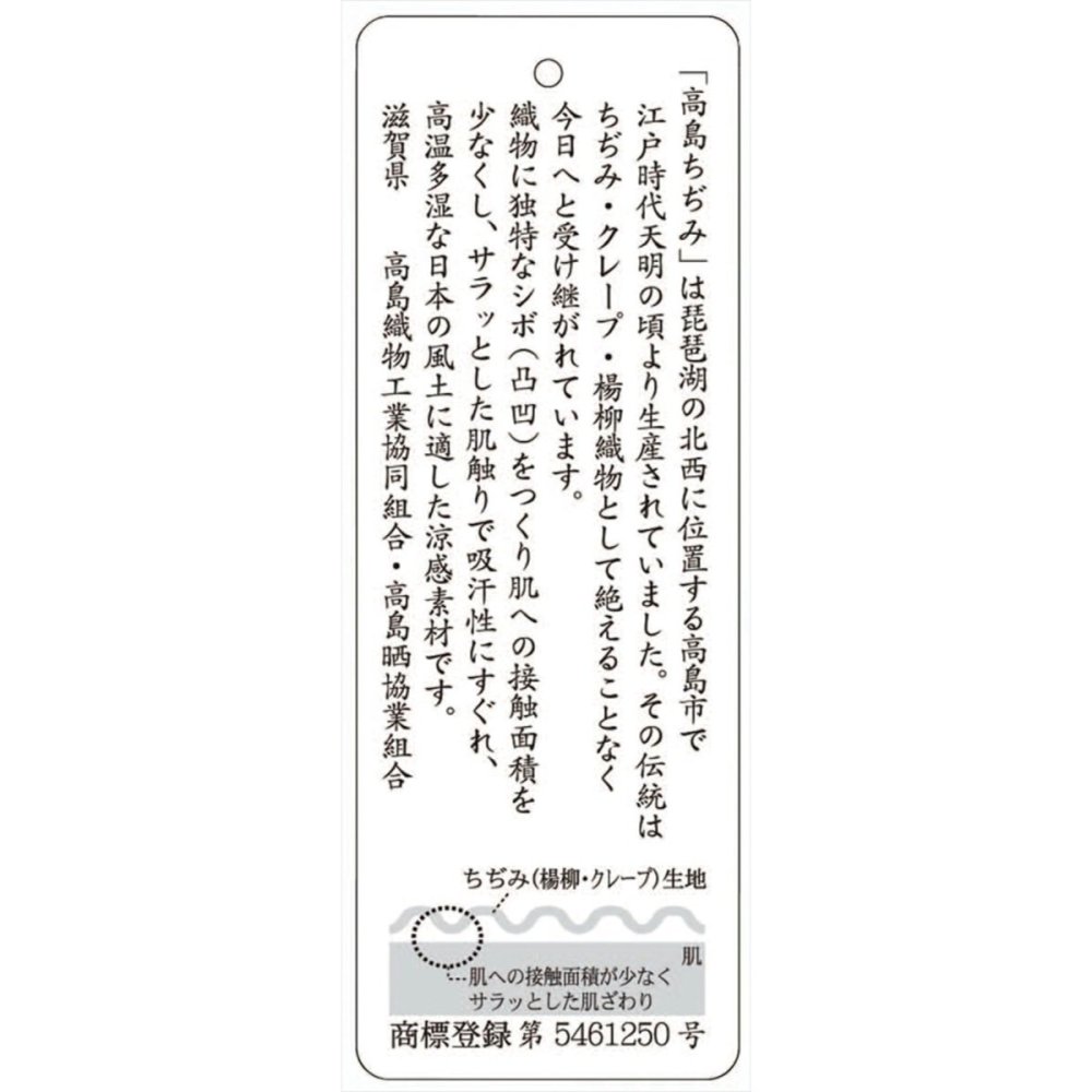 高島ちぢみ 清涼 掛布団 ギフト 寝具 日本製 布団 涼感素材 夏用寝具【北海道・沖縄県・離島 配送不可】