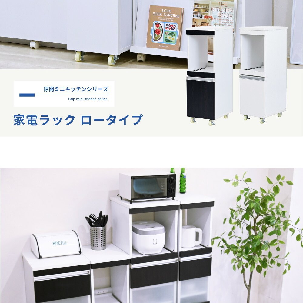 食器棚 キッチン収納 キッチン 隙間収納 ラック 幅30 高さ90 奥行40 スリム キャスター コンセント 家電ラック 家電収納 隙間ラック 新生活