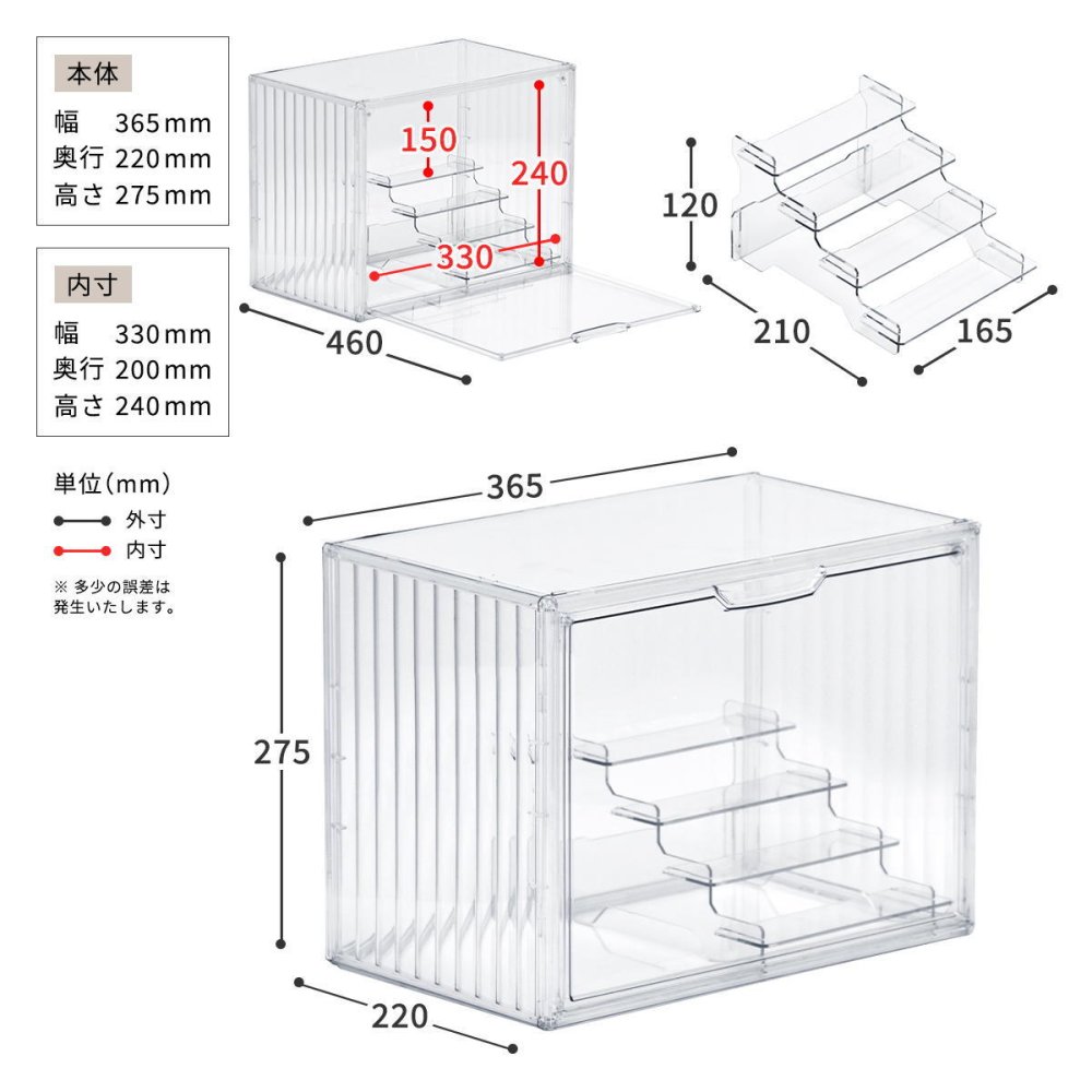 マルチクリアボックス 2個セット 4ステージタイプ / シェルフタイプ ONLS0131 リビング雑貨 W 365 × D 220 × H 275 mm ディスプレイボックス コレクションケース フィギュアケース 新生活
