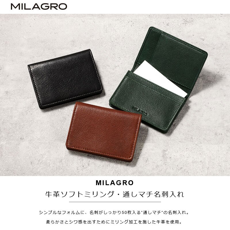 牛革ソフトミリング・通しマチ名刺入れ