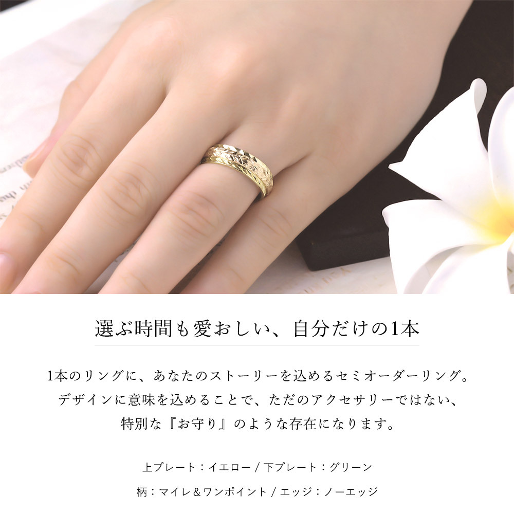 ハワイアンジュエリー リング オーダーメイド 結婚指輪 刻印 無料 誕生石入れ可 1号～29号 幅6mm ダイヤカットアウト ギフト対応可 指輪 マリッジリング K14ゴールド メンズ レディース 誕生日 プレゼント【品番：KJGR-003】