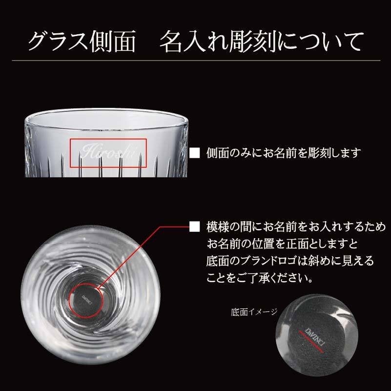グラス 名入れ 高級グラス 重量感のある高級クリスタルグラス プラト【ダ・ヴィンチクリスタル】名入れグラス 名前入れ ネーム name　ブランドグラス 誕生日 退職祝い 記念日 お酒 ロック ブランデー ウィスキー 【プラトシングル】 