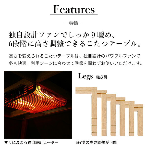 パワフルヒーター6段階に高さ調節できるダイニングこたつ〔スクット〕 105x80cm SAI 彩 長方形 ダイニングテーブル リビング コタツ 炬燵 本体のみ ハイタイプ ファン付き 省エネ 高さ調節 継ぎ脚 ナチュラル ベージュ ブラウン 木目 天然木