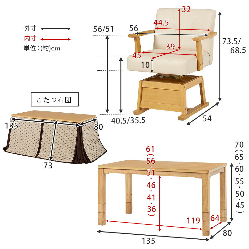 ベッド 寝具 高さ6段階調節 ダイニングコタツ・ふとん・チェア６点セット KOT-7311-150トルタ6S こたつ 幅150×90cm 長方形 継脚付き こたつテーブル+チェア4脚+掛け布団 ダイニングこたつセット 天然木 速暖 薄型ヒーター 暖かい