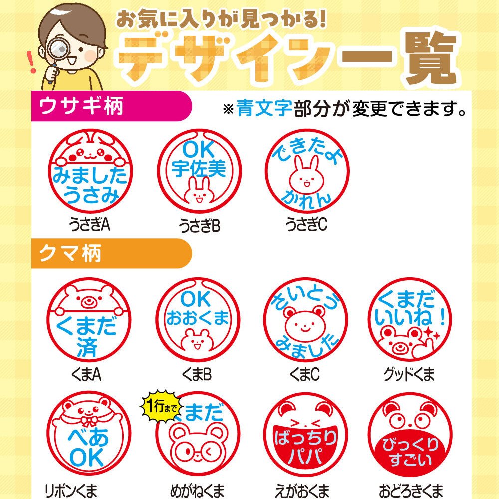 みました はんこ かわいい ママのみました印 見ました 印鑑 みましたハンコ スタンプ 名前入り 朱肉付き 名入れいたします 連絡帳 ジョインティ うさぎ・くま・ねこ・いぬなどの絵柄から選べる！ 保護者 お母さん 先生 学校 行事 確認印 受領印 おしゃれ イラスト入り