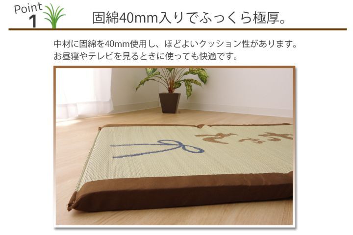 い草 い草マット 国産 マット ごろ寝マット フリーマット 『おじいちゃん 私の場所マット』 約70×150cm（中:固わた40mm）
