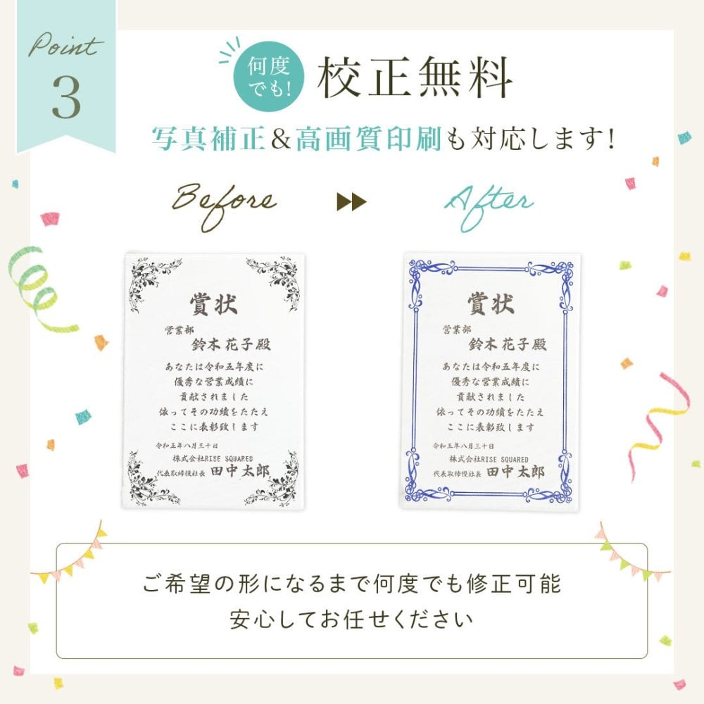 【大量受注可能！】 表彰状 感謝状 退職　送別　社内コンペ　アクリルスタンド型 名入れ プレゼント ギフト 記念品 会社 先生 両親 町内会 ボーリング大会 フットサル スポーツ大会 運動会 社内イベント 　アクリルスタンド　フォト　パネル　ずっと飾れる　色褪せない　高級感抜群 【A49】