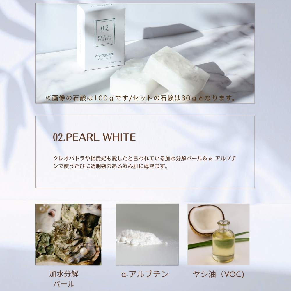 momgdero 「Craft Soap」ギフトセット(ミニサイズ30g×3種セット) 箱入り ギフト プレゼント お試し 石鹸 洗顔料 