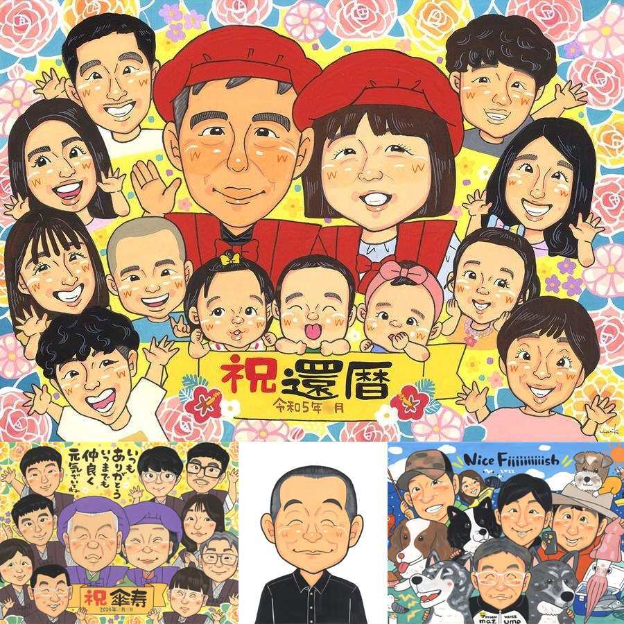 還暦の記念に、見た瞬間に、思わず笑顔になる似顔絵です。下書き確認あり。修正無料で納得の表情になるまで調整します。 似顔絵 還暦 プレゼント 手描き 名入れ 贈り物 ギフト 還暦 記念 誕生日 お祝い 大人数 おじいちゃん おばあちゃん 祖父 祖母 下書き確認 名入れ 修正無料 親孝行 似てる かわいい そっくり 還暦 長寿 傘寿 一生もの 卒寿祝い オーダーメイド バレンタインデー 感激 同窓会