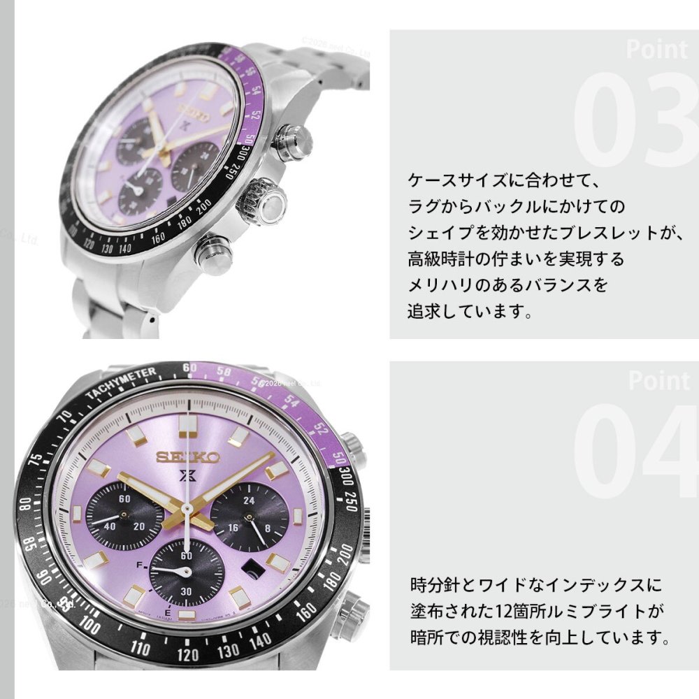 セイコー プロスペックス HBJ005P スピードタイマー ソーラークロノグラフ セイコー創業145周年記念限定 腕時計 江戸紫 SEIKO PROSPEX SPEEDTIMER【2026 新作】