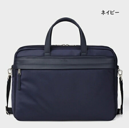【無料ラッピング】 ポールスミス Paul Smith ビジネスバッグ ナイロンブライトストライプトリム 2WAY ブリーフケース ブランド 正規品 新品 ギフト プレゼント 人気 おすすめ 誕生日 記念日 クリスマス 送料無料 psm522578
