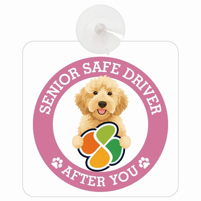 カーサイン 高齢者マーク SENIOR SAFE DRIVER オーストラリアンラブラドゥードル 車内用 吸盤タイプ 収れん火災防止タイプ 肉球 日本製 車 ステッカー