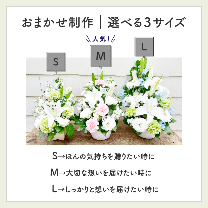 お悔やみの花 お供え 仏花 生花 フラワーアレンジメント フラワーギフト Lサイズ 選べる6色 枕花 供花  弔花 葬儀 仏壇花 仏前花 献花 命日 祥月命日 月命日 四十九日 一周忌 法事 法要 三回忌 七回忌お悔みアレンジメント センスがいい 器付き  送料無料 12時〆当日発送
