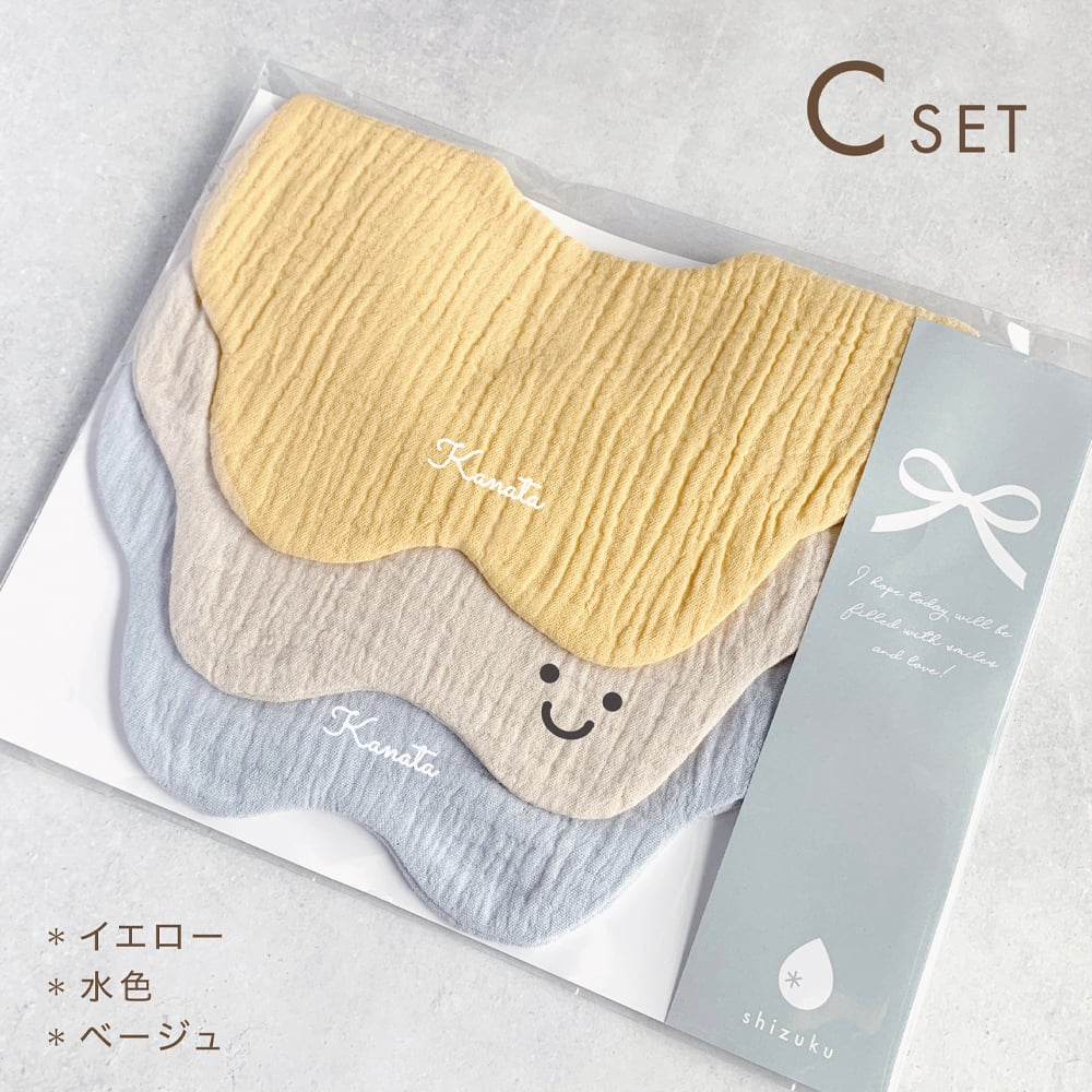 スタイ 名前入り 【3枚セット（お名前入りスタイ2枚 ＆ スマイルマーク入りスタイ1枚） 】ギフト 出産祝い ガーゼスタイ おしゃれ 名入れ 雲 雲形 もくもく 内祝い ベビーギフト 出産祝いギフト ビブ スタイセット 綿100％ コットン よだれかけ ベビースタイ お食事エプロン 赤ちゃん シンプル カラフル かわいい
