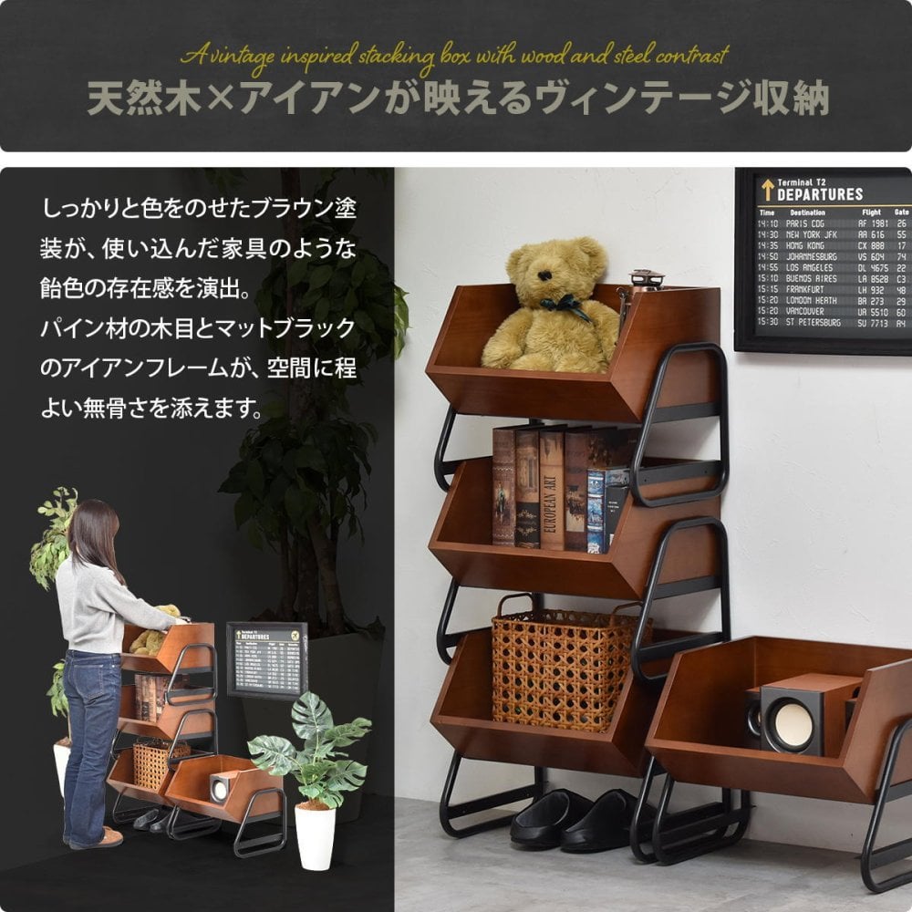 アンティーク スタッキングBOX ONLS0410 完成品 天然木 収納ボックス ヴィンテージ 幅43cm 奥行36cm 高さ37.5cm リビング収納 木製 収納 スタッキング 収納ラック パイン材 オープン収納 見せる収納 ア 新生活