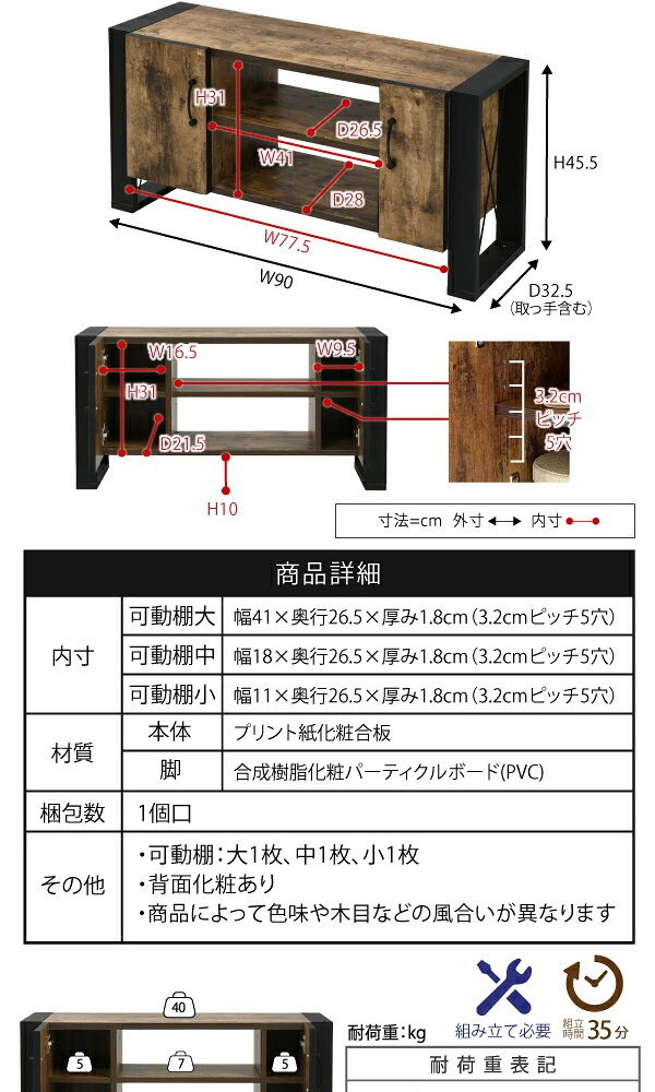 テレビ台 テレビボード ヴィンテージ風シートがおしゃれなブルックリンスタイルの 。無骨すぎないデザインで男女問わずご使用いただけます。可動棚で収納も柔軟に対応。