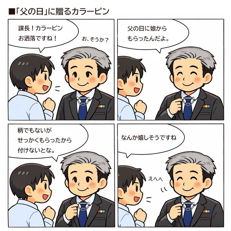 カラーピン カラーバー ピンホール メンズ 2色 ねじ式 スーツ オフィス 紳士 お洒落 シャツ ネクタイ メタリック シンプル ダイヤ型 クラシカル 男性