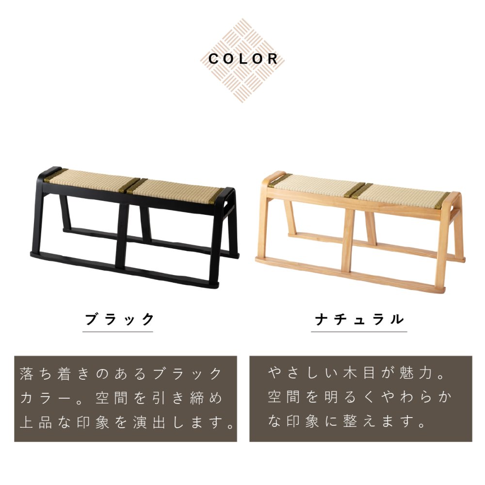 【メーカー直送】お座敷ベンチ 畳ベンチ 長椅子 畳 スタッキング 法事 和風 ベンチ 和室 たたみ 天然木 来客用 旅館 寺院 ブラック ナチュラル 完成品 2人掛け 座敷椅子 BC-723