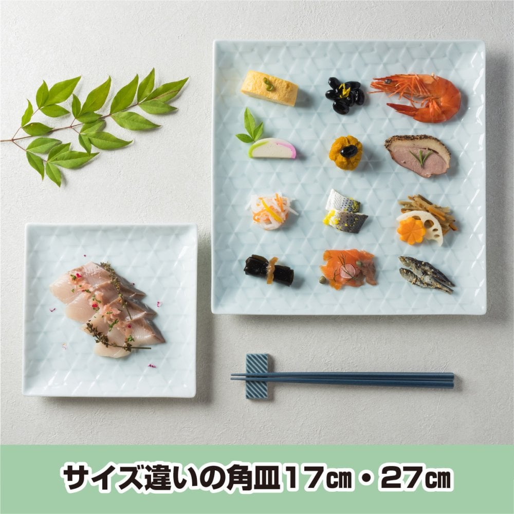 旅籠 角皿 青白 27.5cm 940g  プレート 網代 パスタ皿 大皿 ピザ皿  おしゃれ インスタ映え スクエア ケーキ皿 皿 食器 白磁 陶器 日本製 美濃焼 和食器 小田陶器 食洗器対応 ギフトカード対応