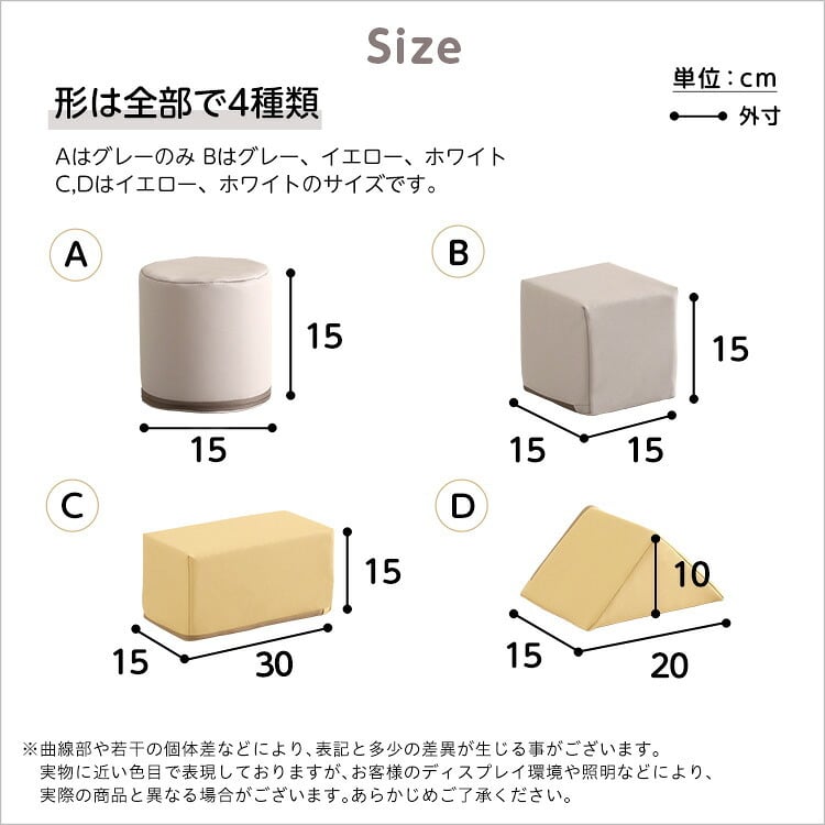 キッズ家具 子供用 パステルカラーの積み木クッション ミニサイズ 【BLOCCHI mini－ブロッチ ミニ－】 8個セット