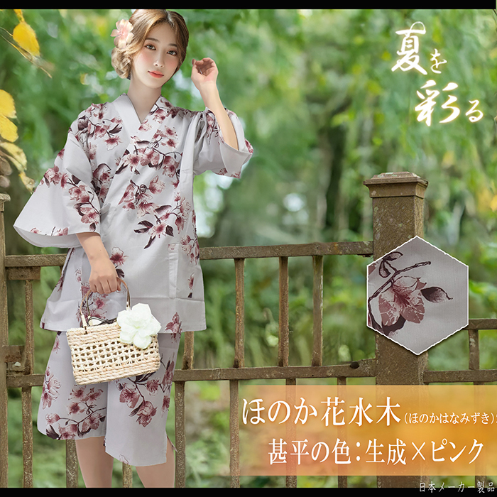 甚平 レディース 夏用 和柄 パジャマ ルームウェア 大人用 女性用 夏祭り 浴衣柄 部屋着 花火大会 綿100％ 高見え 送料無料 可愛い レトロ モダン 簡単 和装 和服 大きいサイズ 20代 30代 40代 50代 黒 白 ホワイト 紫 金 紺 グレー 花柄 羽織 かわいい