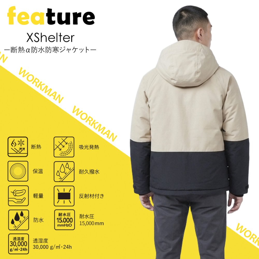 ワークマン エックスシェルター 断熱α 防水防寒ジャケット （ XW601A ） workman ワークマン xシェルター ワークマン XShelter エックスシェルター Workman xshelter 防水 防寒 ジャケット 通勤 通学 アウトドア 屋外作業