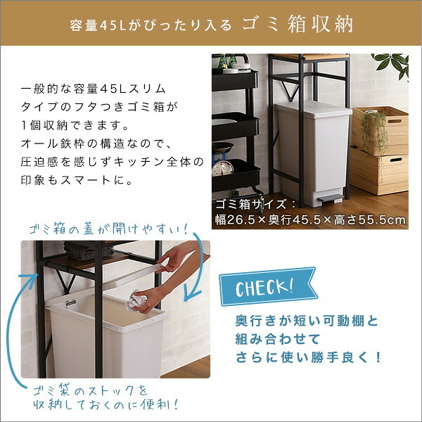 ごみ箱上ラック すきま収納タイプ 食器棚 スリム ゴミ箱ラック レンジ台 キッチンラック 作業台 キッチンボード レンジラック オープンラック 隙間収納 ゴミ箱上 ラック キッチン収納 コンパクト ヴィンテージ