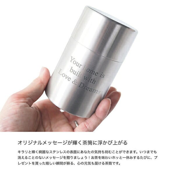 名入れ ステンレス 茶筒 内蓋付 日本製 食洗機可 お茶 紅茶 ラッピング ギフトバッグ プレゼント 父の日 母の日 誕生日 夫婦 結婚祝い 敬老の日