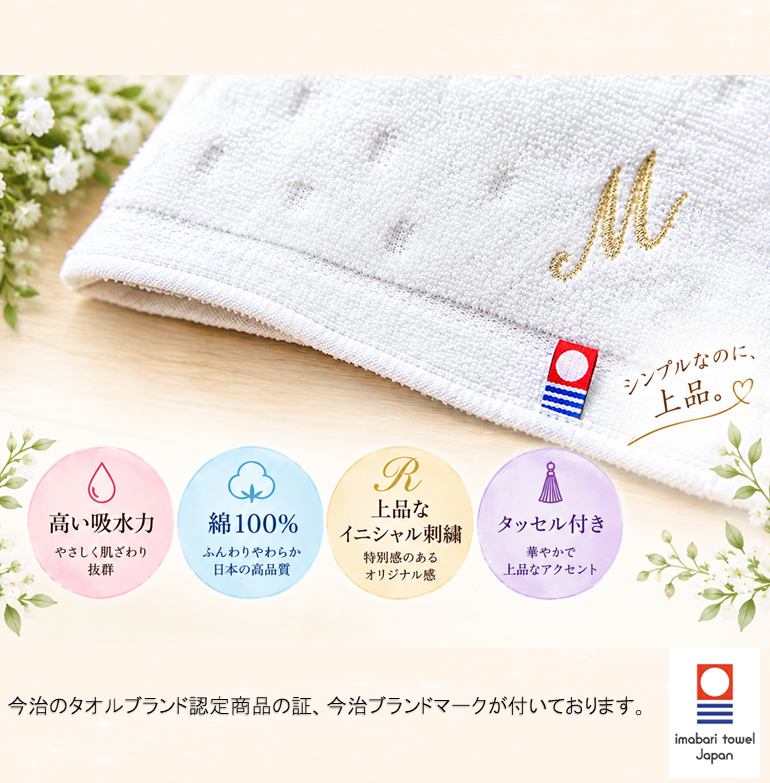 イニシャル刺繡入り今治タオルハンカチ　ジェットストリーム4色ボールペンセット  名入れ無料　包装無料　入学祝い 卒業祝い 就職祝い 退職 誕生日 母の日  年祝い 記念品