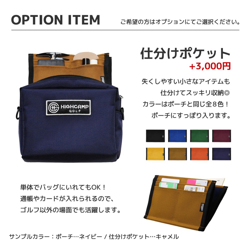 【日本製】 ゴルフ ラウンドポーチ 【送料無料】 ゴルフポーチ ゴルフボール収納 耐水 アウトドア ハンドメイド HIGHCAMP GOLF