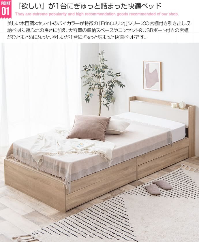ベッド 寝具 シングル フレーム 韓国 インテリア 収納 収納付き 引出し付き 宮棚 宮付き コンセント付き USBポート付き 一人暮らし ワンルーム コンパクト 省スペース 幅98cm マットレス
