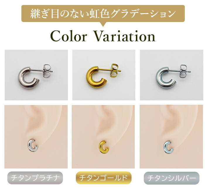 ピアス チタン フープ ハーフ 小さめ 純チタン 幅3mm×直径10mm 全8色 アレルギー対応 医療用 日本製 おすすめ メンズ レディース 片耳 1個 かわいい カラフル