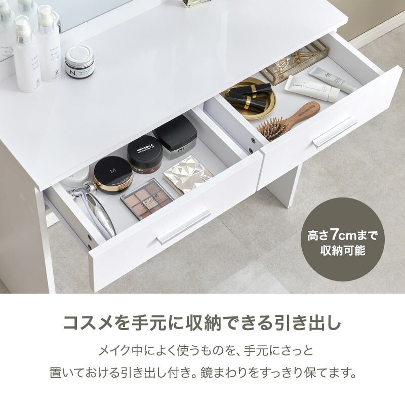 ドレッサー 幅75cm 女優ドレッサー 鏡付き ミラー付き スツールセット 椅子付き LEDライト付き 収納棚 机 引き出し収納 小物収納 雑貨収納 木目調 寝室 一人暮らし ホワイト 化粧台 鏡台 メイク台 コスメ収納 メイク収納 コスメ家具 一面鏡