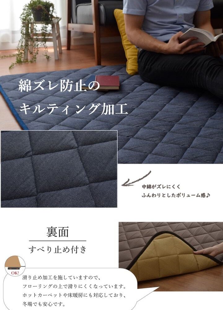 こたつ敷き布団 キルトラグ ラグ カーペット 3畳 先染め 約190×260cm（ホットカーペット対応）