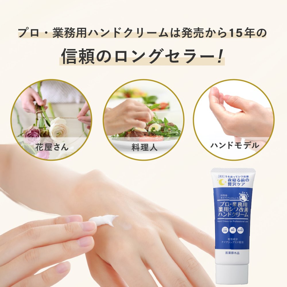 ハンドクリーム ヤーマン プロ・業務用 薬用シワ改善ハンドクリーム 50g 2個セット 医薬部外品 ナイアシンアミド シワ改善 美白 手荒れ予防 高保湿 保湿 手のシワ 乾燥対策 シミ ソバカス メラニン セラミド ヒアルロン酸 夜用 ハンドケア ラベンダー 女性 母 妻 誕生日 母の日 プレゼント ギフト