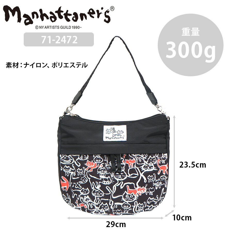 【Manhattaner's】71-2472 2WAYバッグ ショルダー かばん ショルダー 斜め掛け バッグ マンハッタナーズ ブラック ベージュ レディース おしゃれ 可愛い かわいい 個性的 使いやすい 普段使い 日常使い 母の日