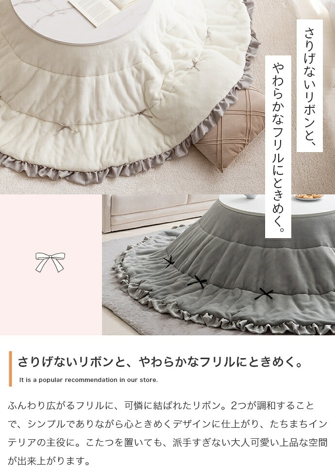 こたつ こたつテーブル コタツ こたつセット 円形 丸型 布団セット 洗える こたつ布団 リバーシブル 68×68 197×197 こたつ掛け布団 薄手 省スペース 省エネ 節電 コンパクト 一人暮らし ワンルーム リボン フリル かわいい 新生活