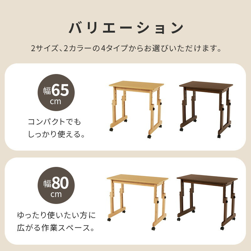 昇降テーブル 高さ調節 6段階 幅65cm キャスター付き ローテーブル サイドテーブル ソファテーブル ベッドサイドテーブル パソコンデスク 文机 座卓 補助テーブル コンパクト 天然木 おしゃれ 北欧 リビング 在宅ワーク ブラウン ナチュラル 木製 新生活