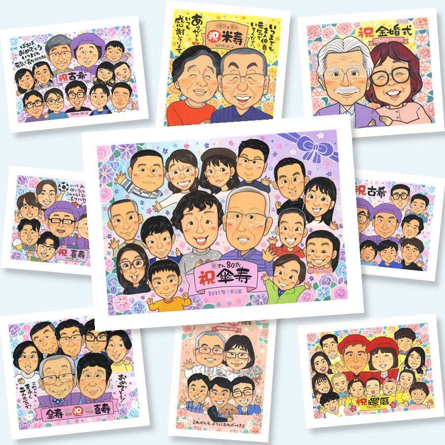 似顔絵 傘寿祝い プレゼント ギフト 贈り物 手描き 名入れ 傘寿 80歳 誕生日 記念日 長寿祝い 大人数 両親 お母さん お父さん 家族 下書き確認 修正無料 名入れ そっくり 親孝行 似てる 実績多数 思い出 長寿祝い 長寿 80歳 二次会 ブライダルギフト 節目 喜ばれる 初任給 引っ越し サプライズ 喜寿祝い 米寿祝い 白寿祝い 応援 還暦祝い 大量注文