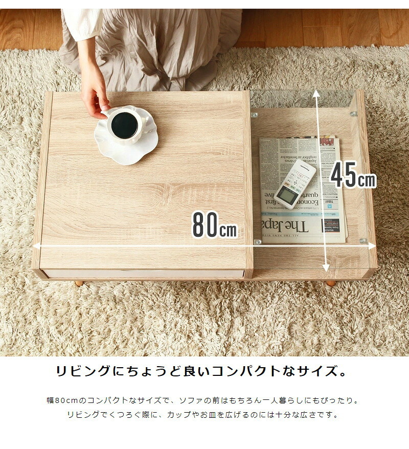 テーブル ロー ガラス ナチュラル カフェ 一人暮らし 新生活 北欧 収納 おしゃれ 幅80 引き出し センター 木目 白 収納付き 小さめ シンプル アンティーク 韓国 インテリア かわいい 木製 iwt-903