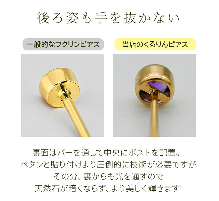 セカンドピアス つけっぱなし レディース K18 18金 天然石 3mm くるりんピアス 【品質保証書つき】 軸太0.65mm 軸長10mm 金属アレルギー 18金 18K フクリン ベゼルセッティング 片耳 片方 ピアス 誕生石 シンプル 一粒 メンズ 日本製