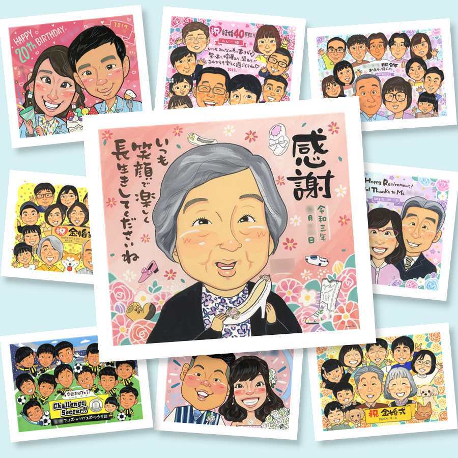 似顔絵 贈り物 長寿祝い 手描き 名入れ ギフト プレゼント 長寿 お祝い 記念日 家族 おばあちゃん 祖父母 おじいちゃん 両親 名入れ 修正無料 下書き確認 サプライズ 似てる 実績多数 喜ばれる 記念 長寿 思い出 ウェディングギフト 大量注文 お祝い返し メモリアルギフト クリスマス 白寿祝い 大人数 引っ越し オーダーメイド 米寿祝い 同窓会 お祝いの品