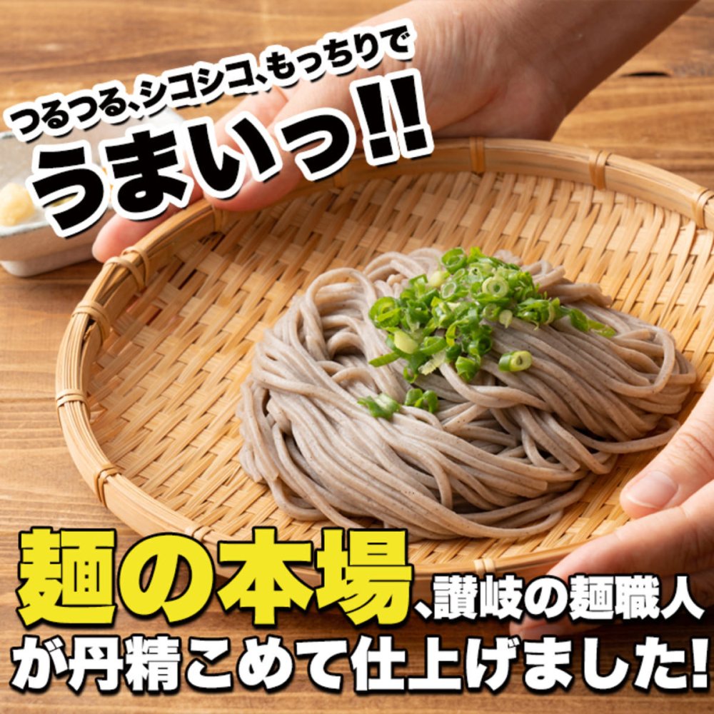 本格派 生そば 8食セット 蕎麦 生 麺 日本そば 麺類 生麺 つゆ付き ポスト投函便
