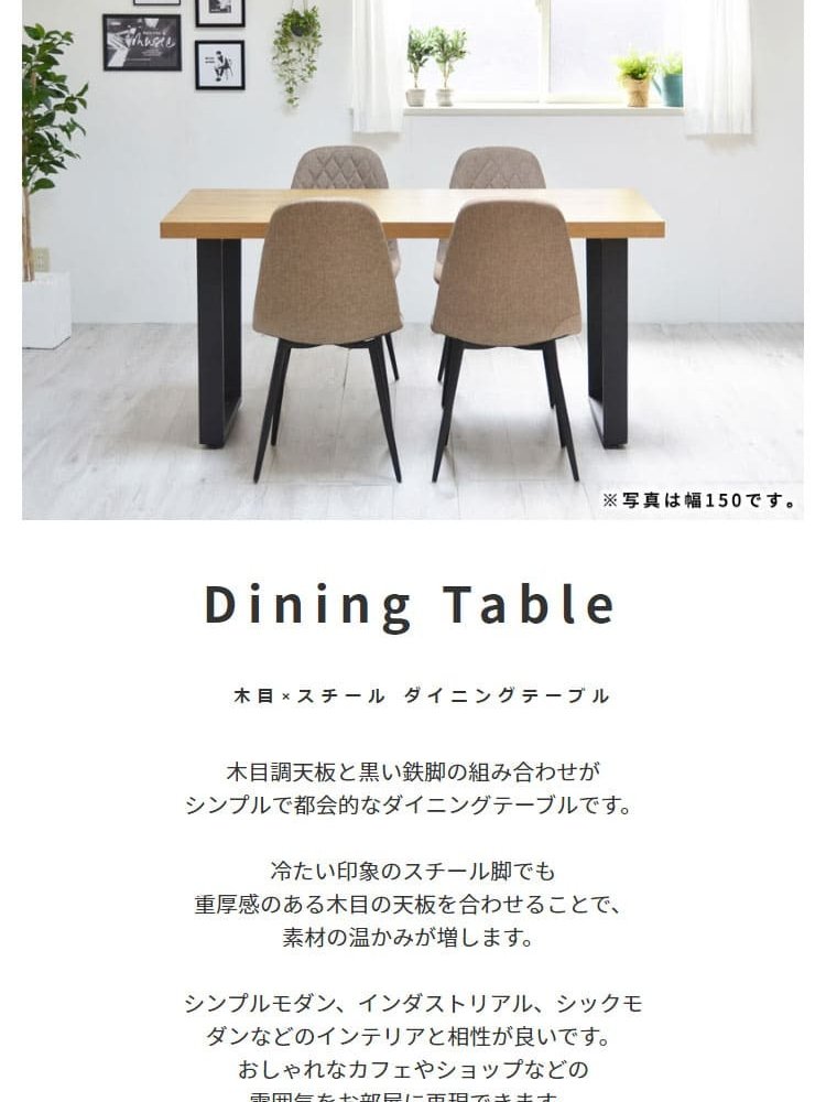 メラミンダイニングテーブル 120幅 台形脚 机 テーブル ダイニング 食卓 リビング お部屋 幅120cm 高さ72cm 木目調 トラペゾイド メラミン アイアン 粉体塗装 シンプル インダストリアル かっこいい モダン おしゃれ 新生活