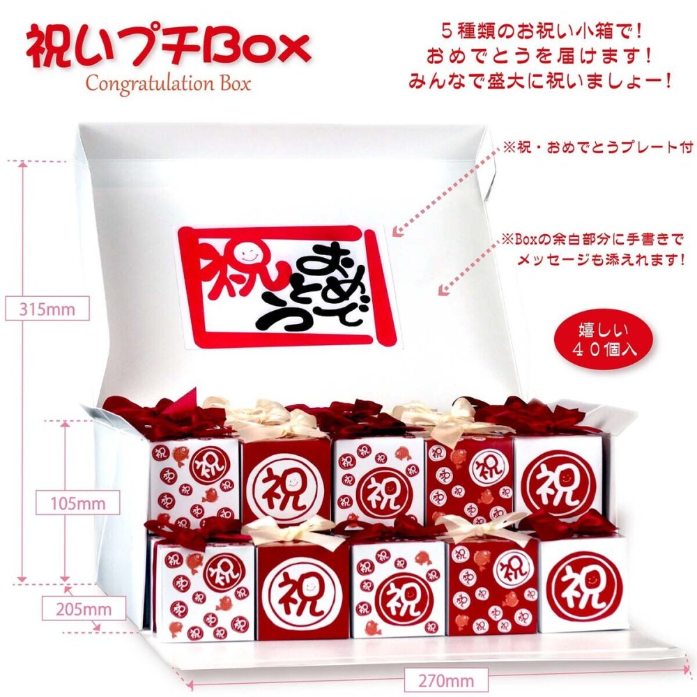 お祝いプチ 焼き菓子 チョコ 詰め合わせ ギフト BOX 3種8個入 計40セット クッキー パイ スイーツ 個包装 チョコレート【北海道・沖縄県・離島 配送不可】