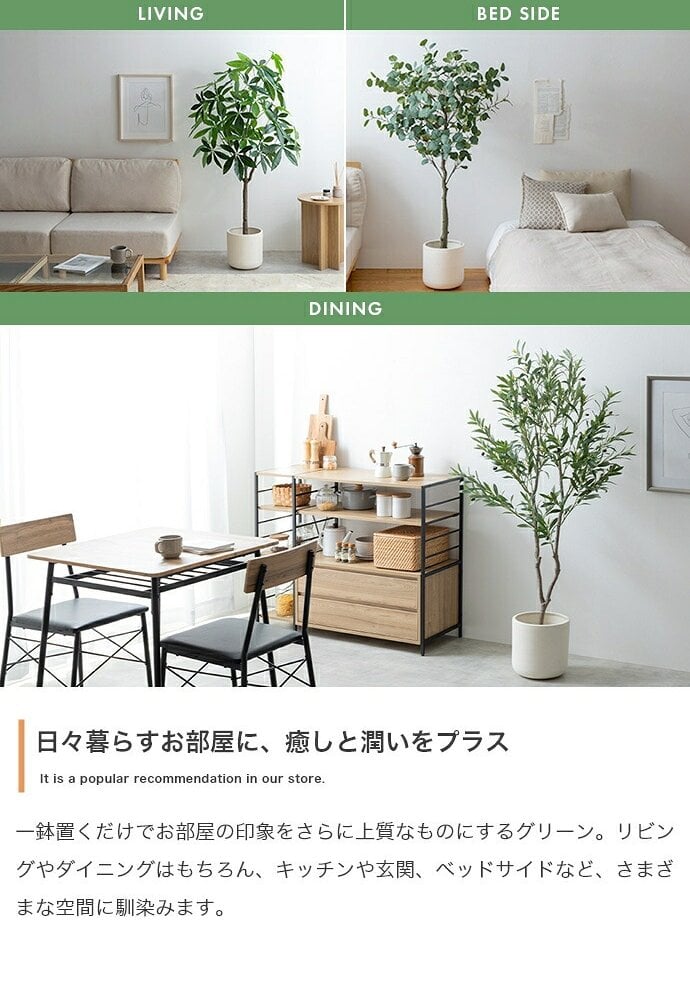 照明 ライト パキラ 観葉植物 人工 フェイクグリーン 室内 リビング オフィス 一人暮らし 緑 インテリア 光触媒 空気清浄 消臭 抗菌 防汚 ホルムアルデヒド分解 おしゃれ 高さ150cm 造花 植木 鉢植え 新築祝い 開店