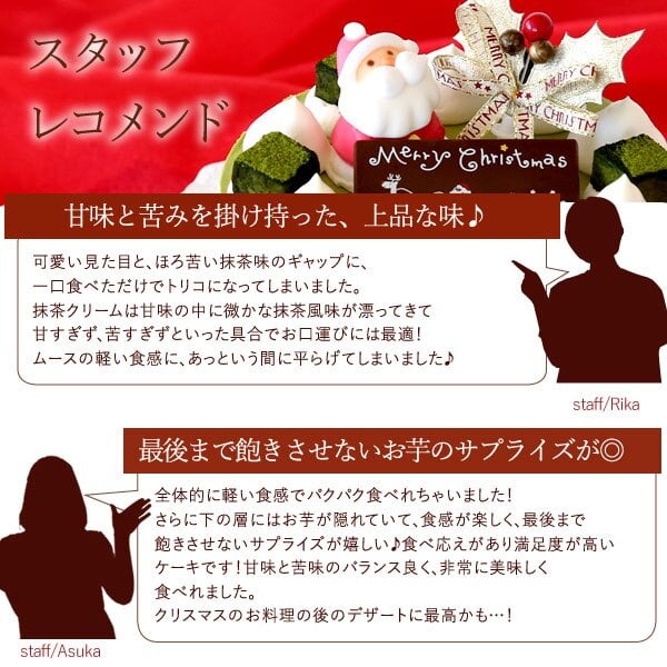 ＼早割！／ クリスマスケーキ クリスマスプレゼント 予約 2026 抹茶 ムースケーキ さつまいも 冷凍 冷凍ケーキ ホールケーキ デコレーション サンタ おすすめ かわいい 5号 4人 5人 6人 スイーツ お菓子 洋菓子 可愛い かわいい おしゃれ おいもや
