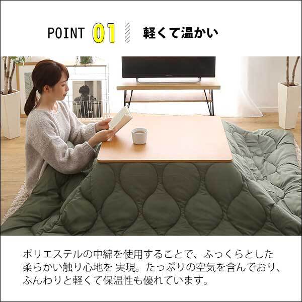 こたつ掛け布団 洗濯OKなダウン生地の薄掛けこたつ布団 正方形 190×190cm 単品 mite-ミーテ- コタツ布団 こたつふとん こたつ掛布団 冬用寝具 こたつ用掛布団 掛け布団単品 コタツ掛布団 収納付き 洗える 防水 省スペース コンパクト