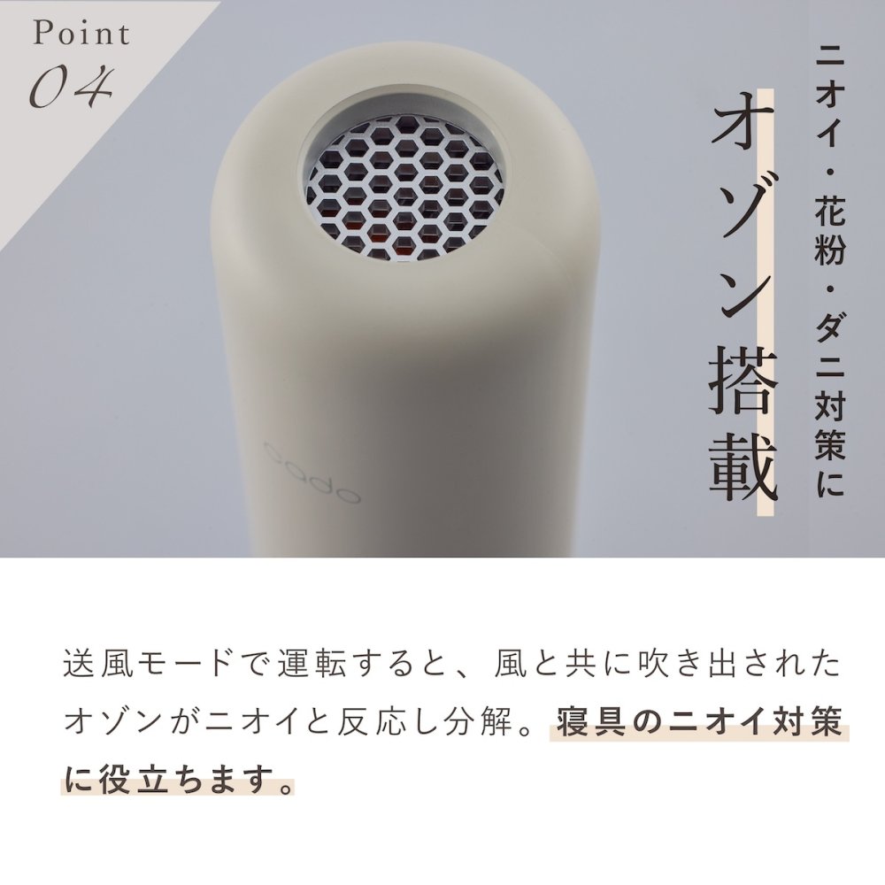 cado 布団乾燥機 FOEHN002 フェーン スティック型 ふとん乾燥機 布団ドライヤー ダニ対策 靴乾燥 消臭 コンパクト 軽量 梅雨 湿気対策 寝具 家電 新生活 母 父 両親 誕生日 引っ越し祝い 結婚祝い プレゼント 実用的 ギフト カドー