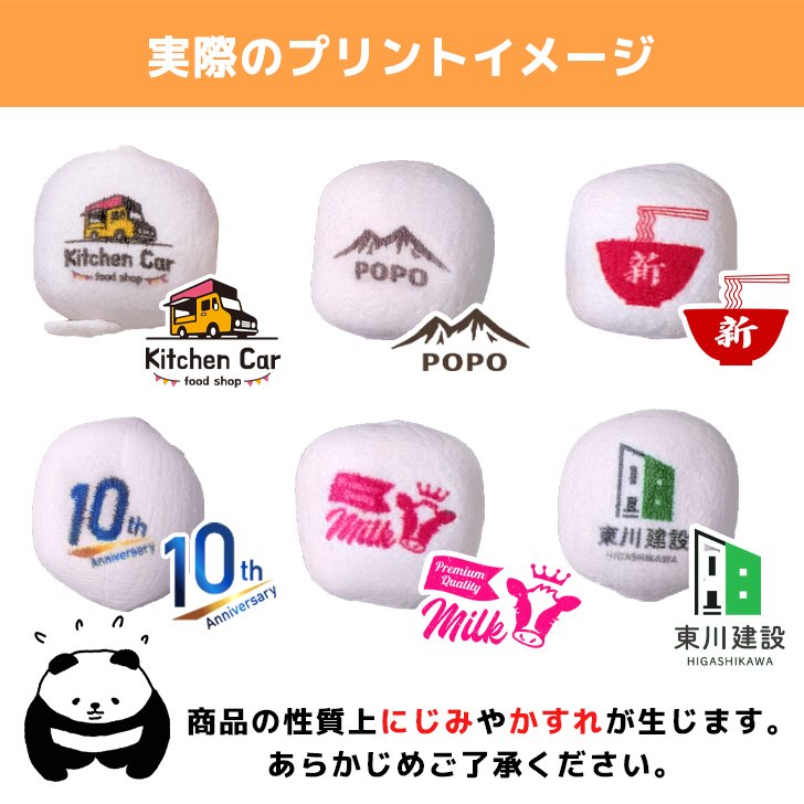 マシュマロ 大口 大量 まとめ買い 個包装 ロゴ入れ 名入り マーク シンボル 社名 法人ギフト プリント オーダー 起業 創立記念 周年 周年記念 周年祝い 開店 開店祝い プチギフト イベント ノベルティ 記念品 景品 ばらまき お菓子 お配り お祝い お返し ギフト